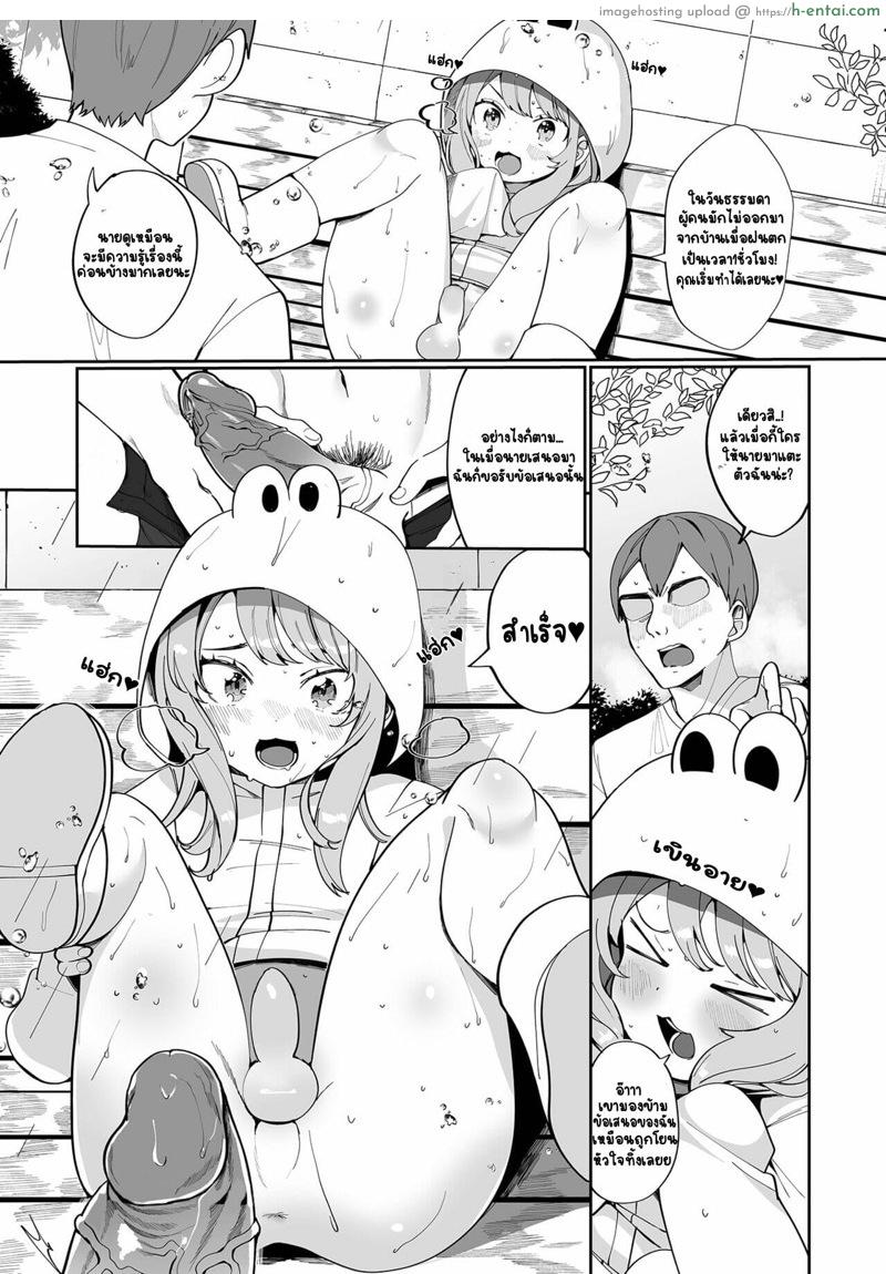 ณ วันที่ฝนตก - แผ่น 9