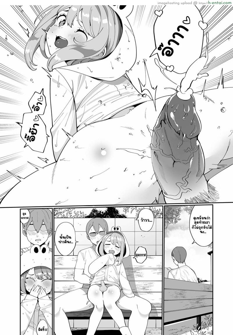 ณ วันที่ฝนตก - แผ่น 15