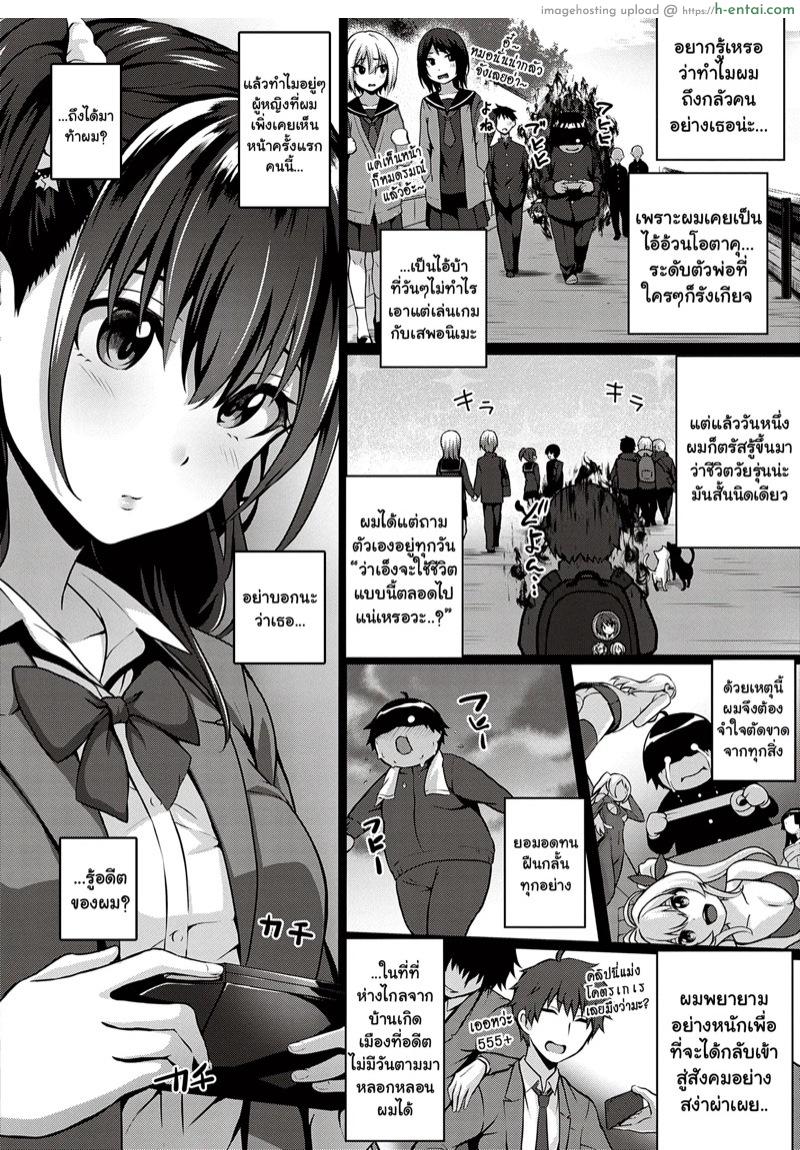 เธอเป็นใคร ทำไมชอบผม - แผ่น 2