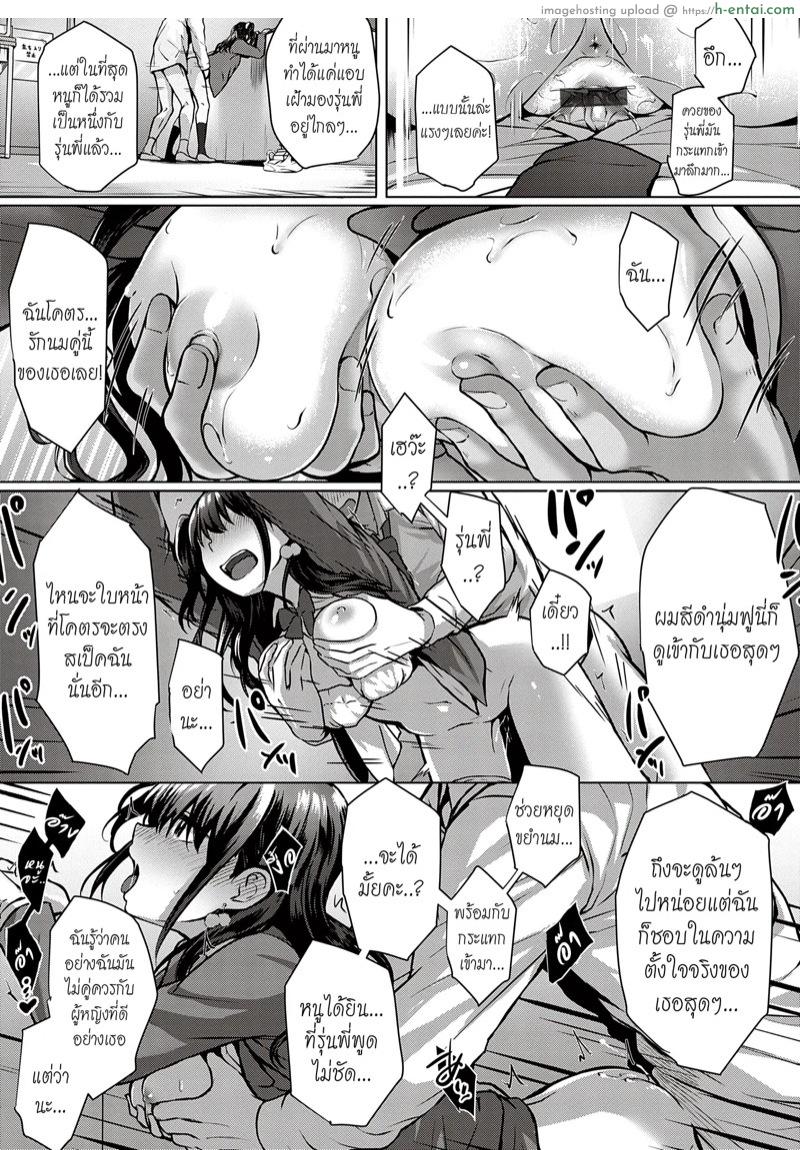 เธอเป็นใคร ทำไมชอบผม - แผ่น 23