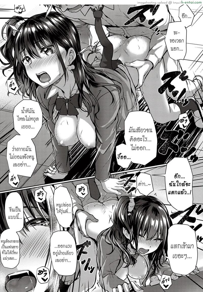 เธอเป็นใคร ทำไมชอบผม - แผ่น 25