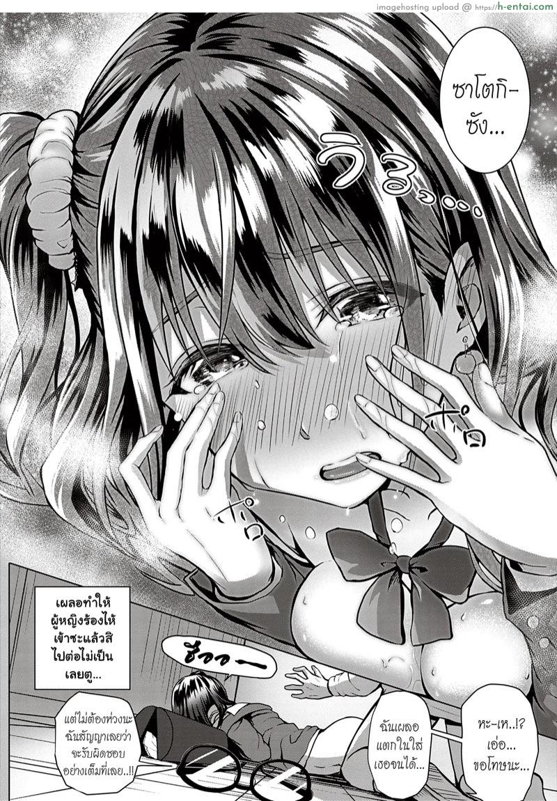 เธอเป็นใคร ทำไมชอบผม - แผ่น 27