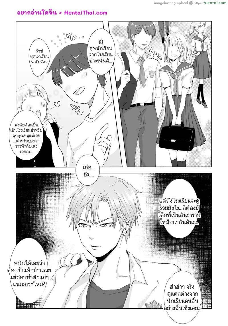 ถ้าอยากพิสูจน์ หันตูดให้เลย - แผ่น 2