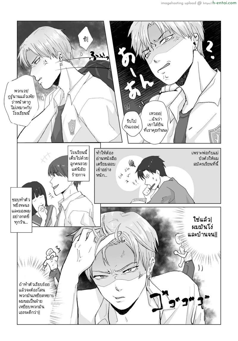 ถ้าอยากพิสูจน์ หันตูดให้เลย - แผ่น 3