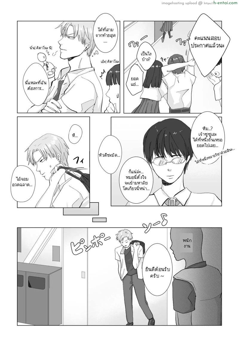 ถ้าอยากพิสูจน์ หันตูดให้เลย - แผ่น 4