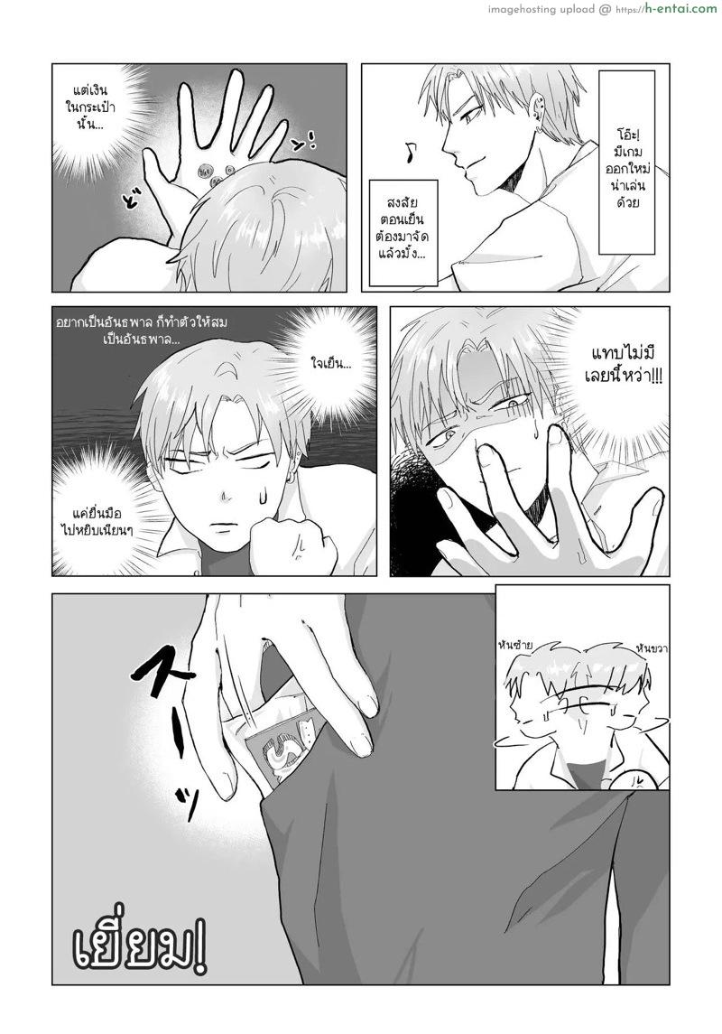 ถ้าอยากพิสูจน์ หันตูดให้เลย - แผ่น 5