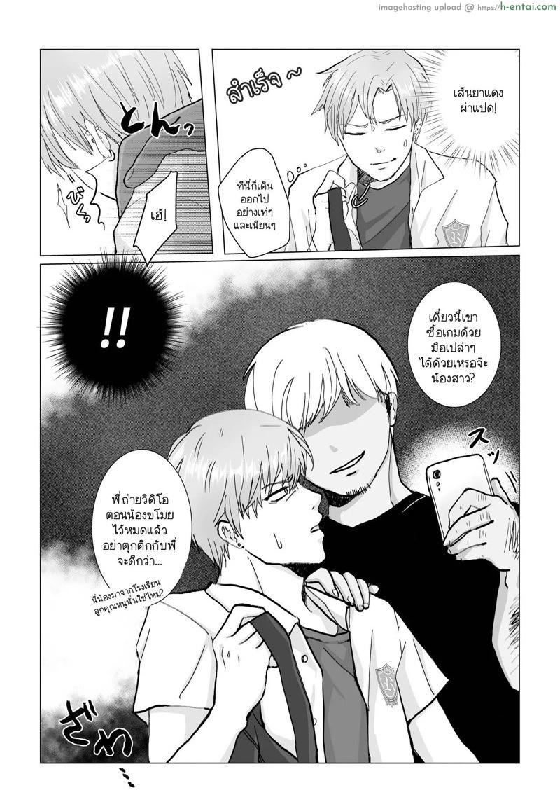 ถ้าอยากพิสูจน์ หันตูดให้เลย - แผ่น 6