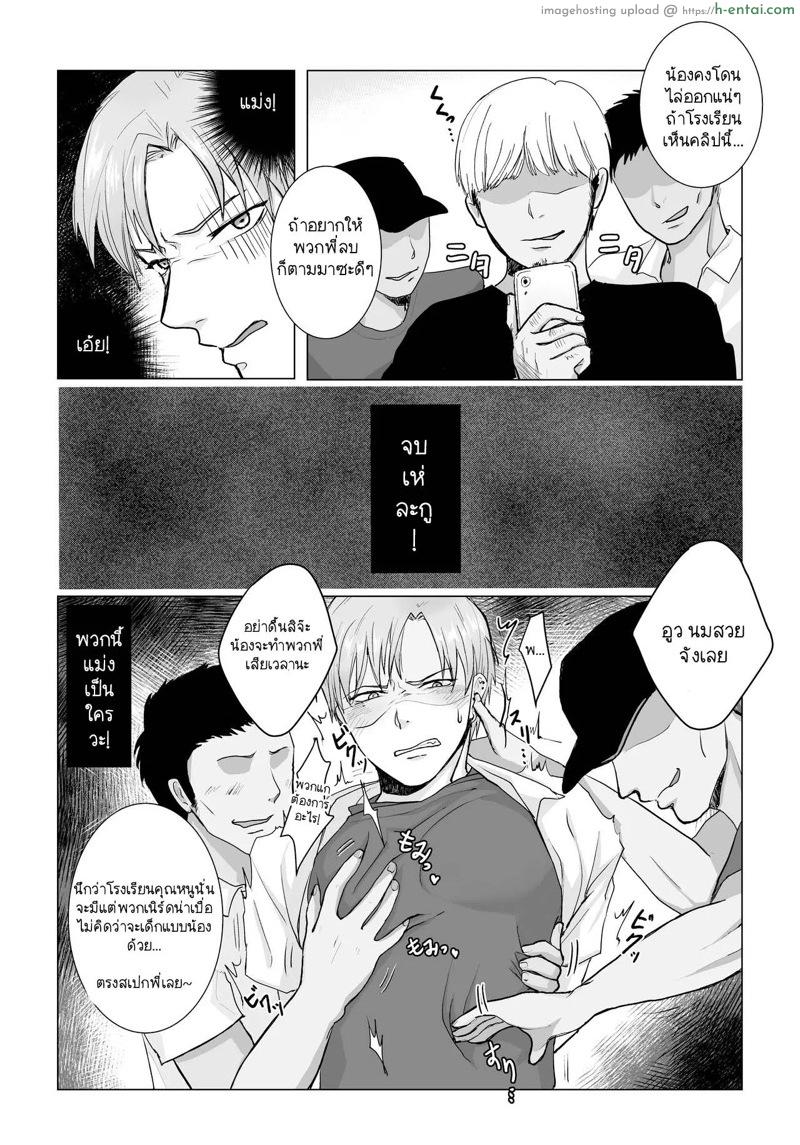 ถ้าอยากพิสูจน์ หันตูดให้เลย - แผ่น 7