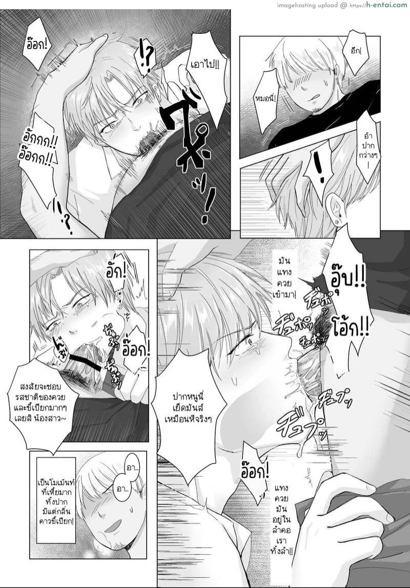 ถ้าอยากพิสูจน์ หันตูดให้เลย - แผ่น 12