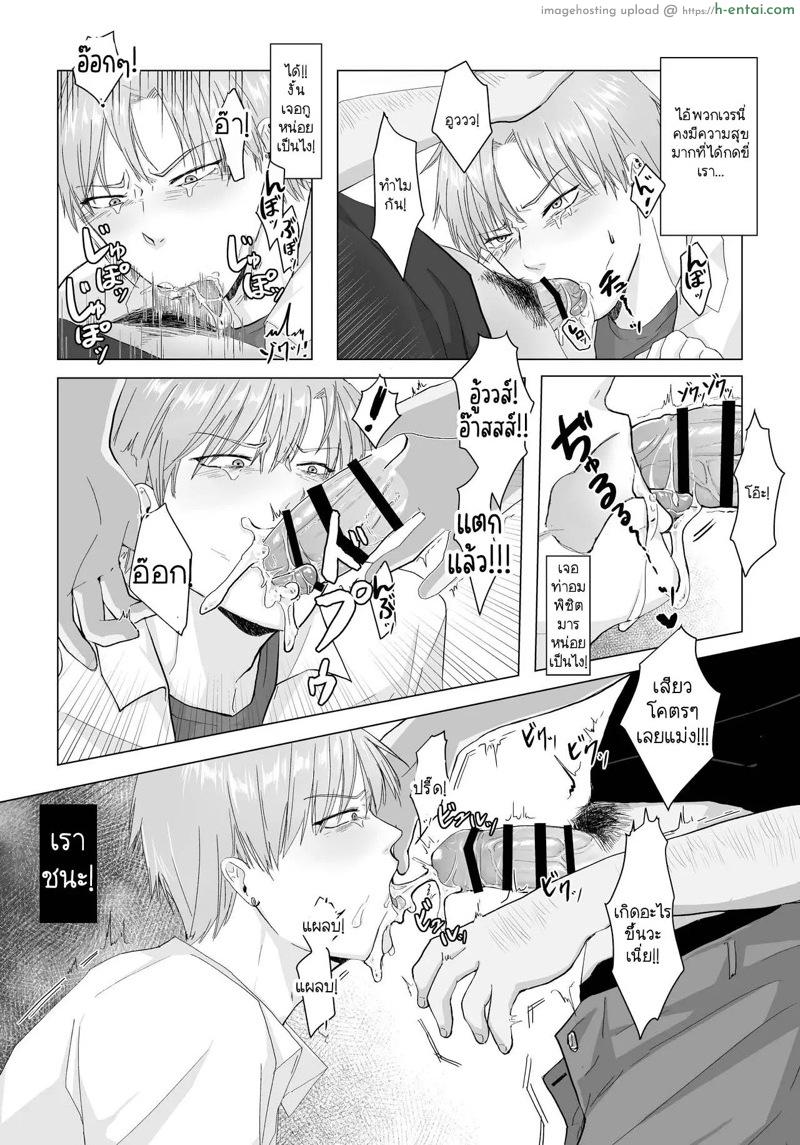 ถ้าอยากพิสูจน์ หันตูดให้เลย - แผ่น 13