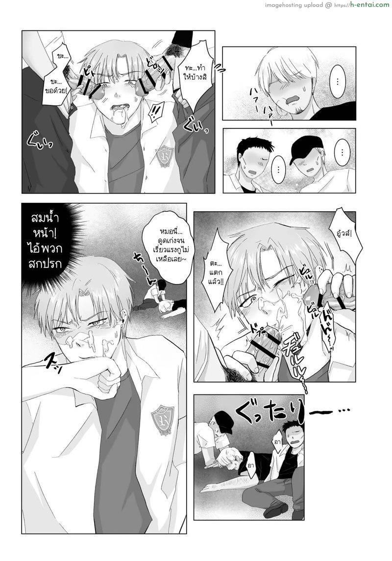 ถ้าอยากพิสูจน์ หันตูดให้เลย - แผ่น 14