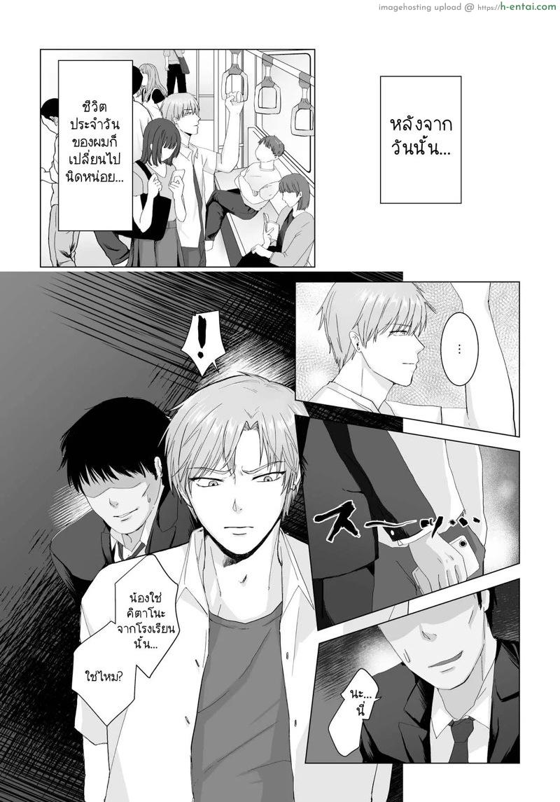 ถ้าอยากพิสูจน์ หันตูดให้เลย - แผ่น 15