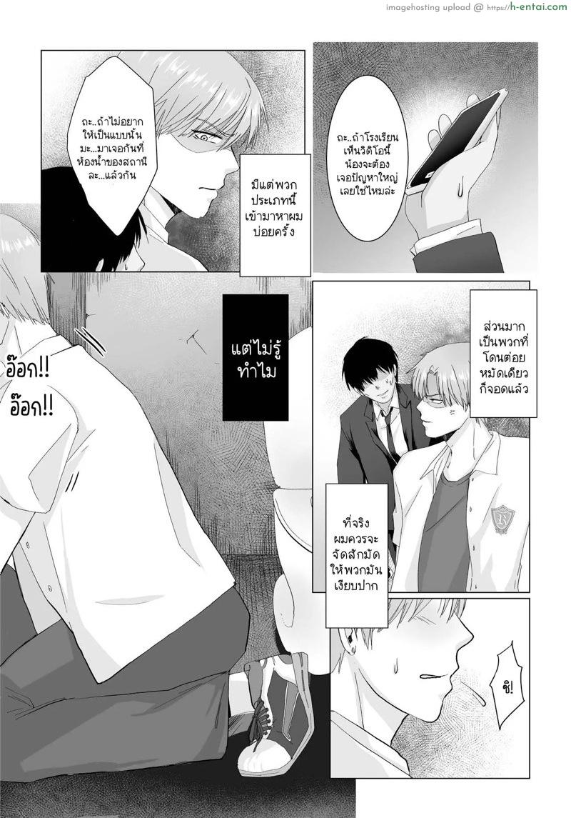 ถ้าอยากพิสูจน์ หันตูดให้เลย - แผ่น 16