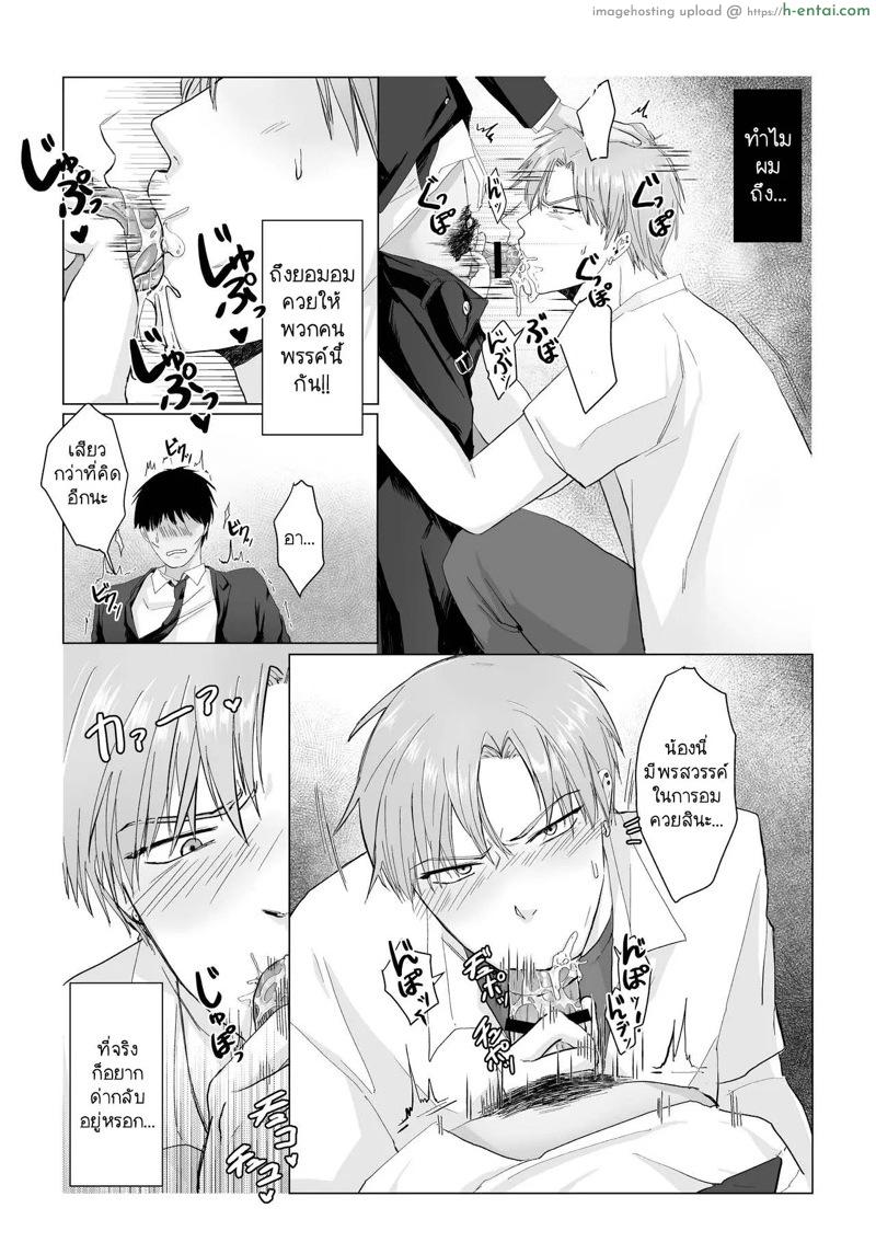 ถ้าอยากพิสูจน์ หันตูดให้เลย - แผ่น 17