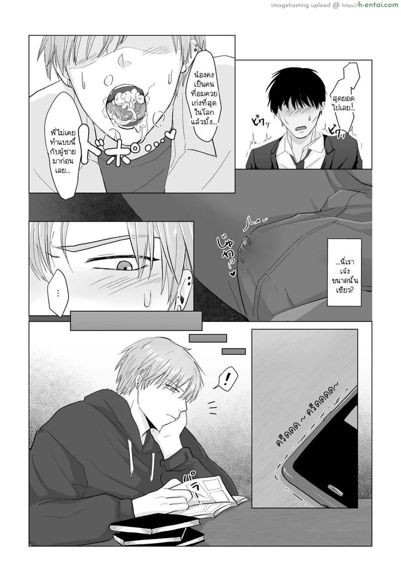 ถ้าอยากพิสูจน์ หันตูดให้เลย - แผ่น 19