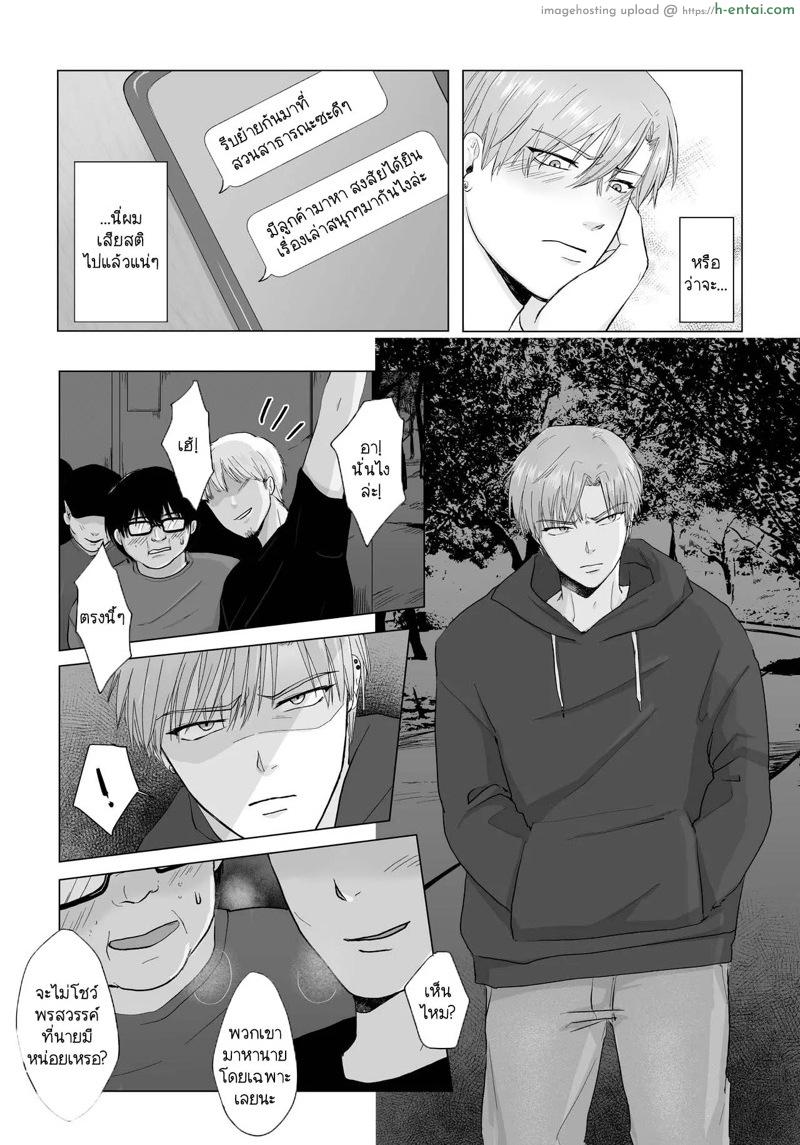 ถ้าอยากพิสูจน์ หันตูดให้เลย - แผ่น 20