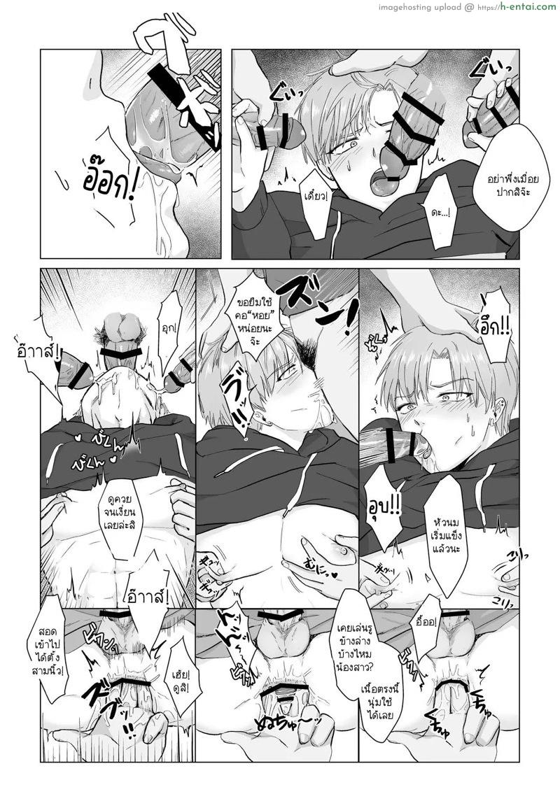 ถ้าอยากพิสูจน์ หันตูดให้เลย - แผ่น 25