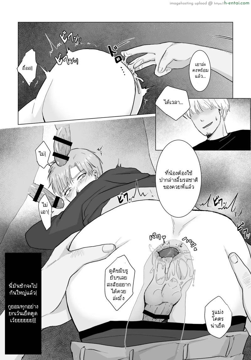 ถ้าอยากพิสูจน์ หันตูดให้เลย - แผ่น 26