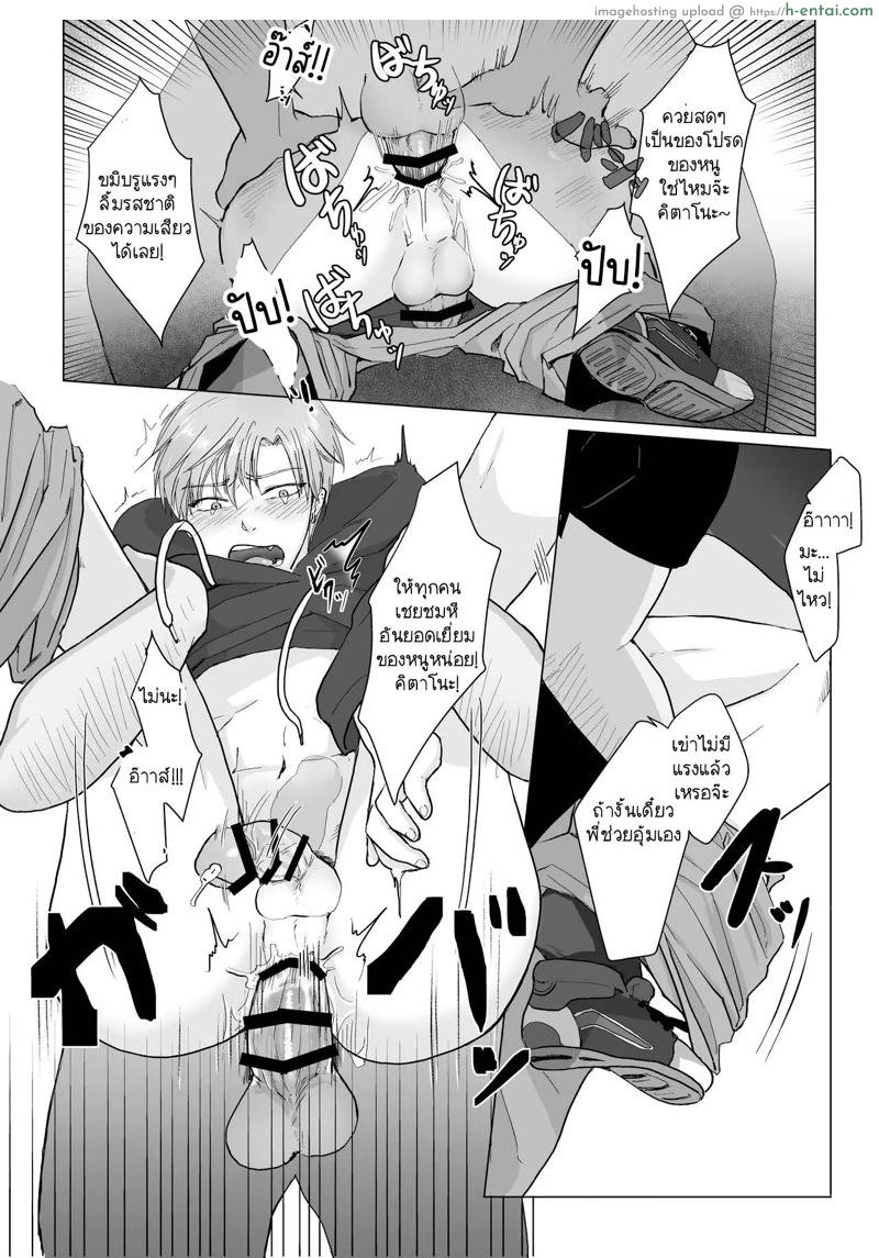 ถ้าอยากพิสูจน์ หันตูดให้เลย - แผ่น 28