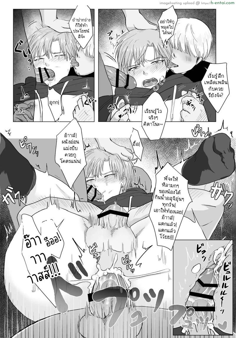 ถ้าอยากพิสูจน์ หันตูดให้เลย - แผ่น 30