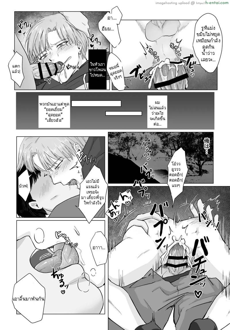 ถ้าอยากพิสูจน์ หันตูดให้เลย - แผ่น 31