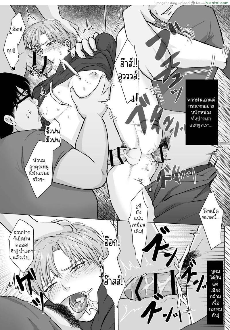 ถ้าอยากพิสูจน์ หันตูดให้เลย - แผ่น 33