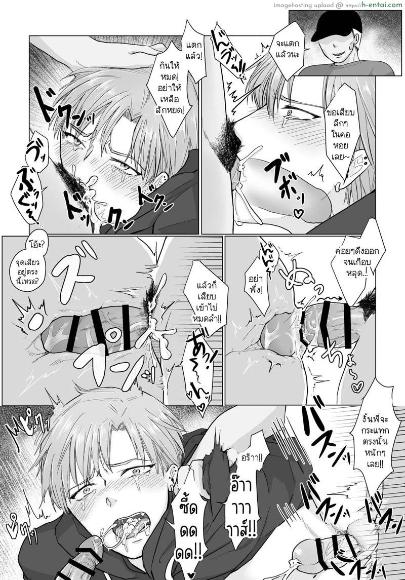 ถ้าอยากพิสูจน์ หันตูดให้เลย - แผ่น 34