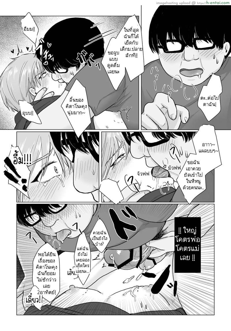 ถ้าอยากพิสูจน์ หันตูดให้เลย - แผ่น 36