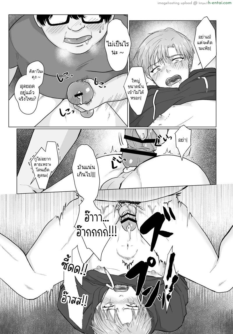 ถ้าอยากพิสูจน์ หันตูดให้เลย - แผ่น 37