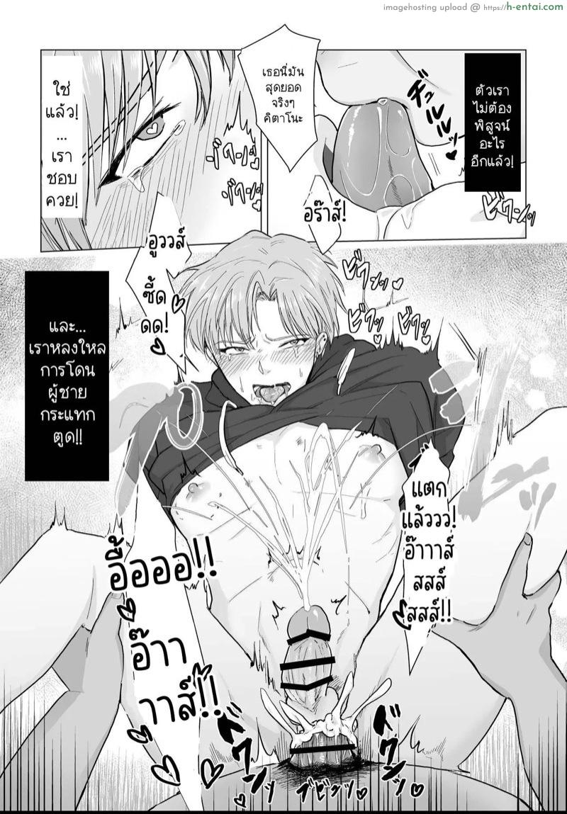 ถ้าอยากพิสูจน์ หันตูดให้เลย - แผ่น 39