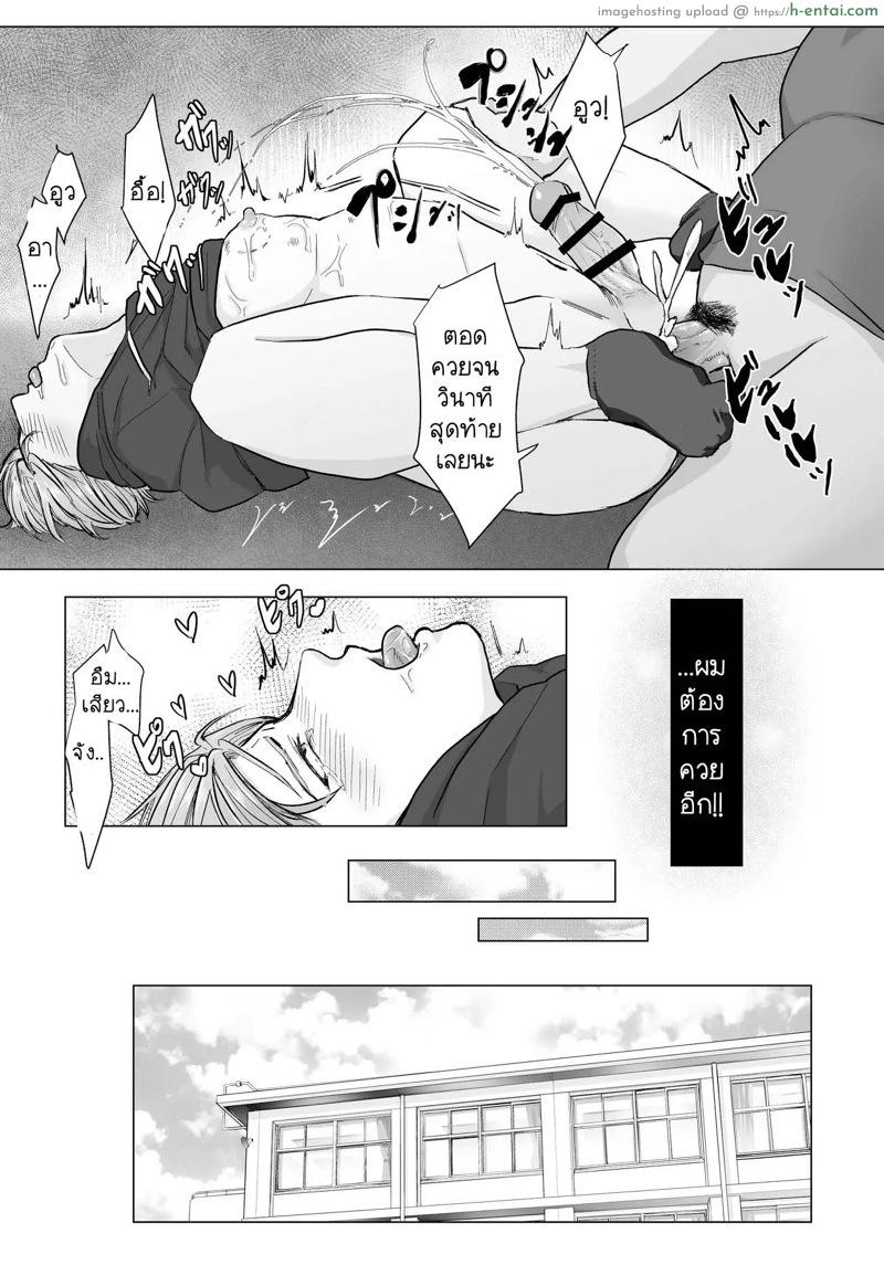 ถ้าอยากพิสูจน์ หันตูดให้เลย - แผ่น 40