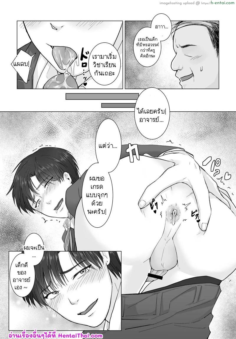 ถ้าอยากพิสูจน์ หันตูดให้เลย - แผ่น 42