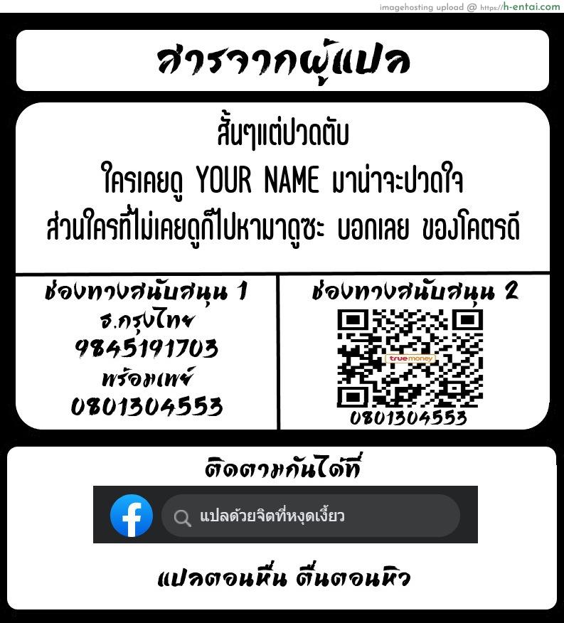 ข่มขืนมิตซูฮะ - แผ่น 4