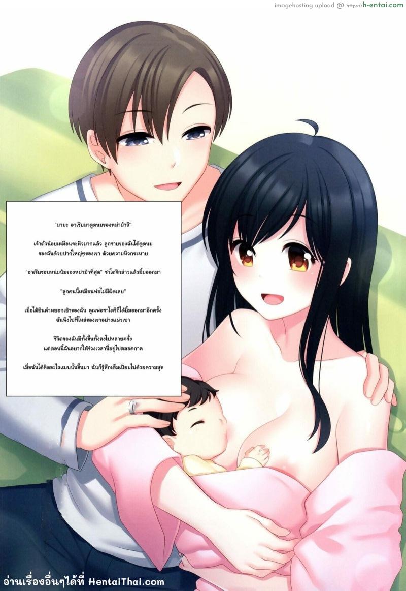 ชั้นไม่มีทาง เป็นแฟนกับ เพื่อนสมัยสาวน้อยหรอก พิเศษ - แผ่น 5