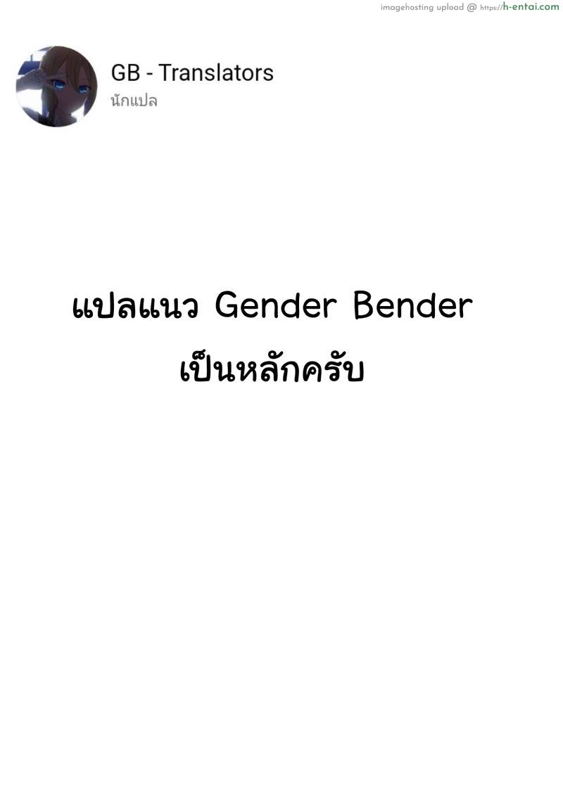 ชั้นไม่มีทาง เป็นแฟนกับ เพื่อนสมัยสาวน้อยหรอก พิเศษ - แผ่น 6