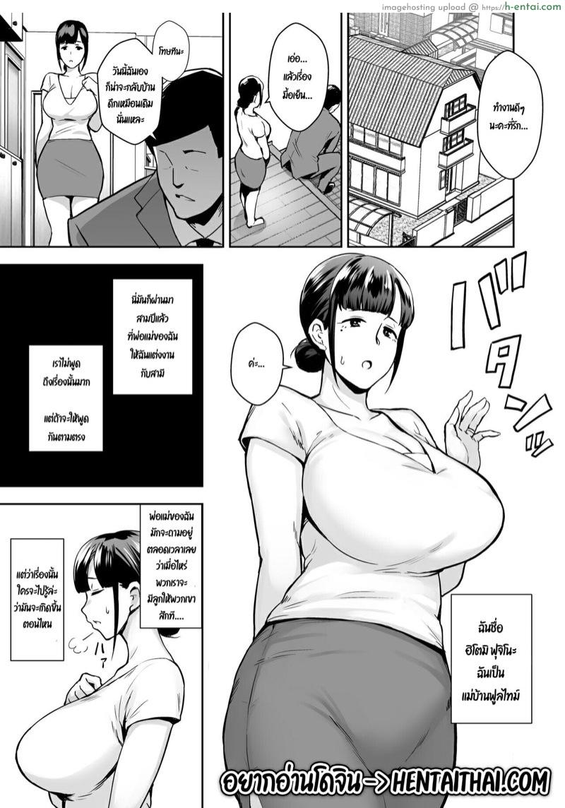 แผนการขโมยใจแม่บ้านสาวฮิโตมิ 1 - แผ่น 3 แผนการขโมยใจแม่บ้านสาวฮิโตมิ 1 - แผ่น 3