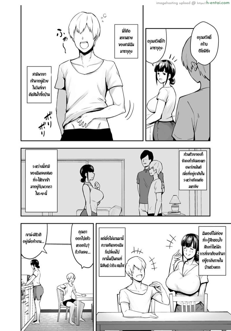 แผนการขโมยใจแม่บ้านสาวฮิโตมิ 1 - แผ่น 4 แผนการขโมยใจแม่บ้านสาวฮิโตมิ 1 - แผ่น 4