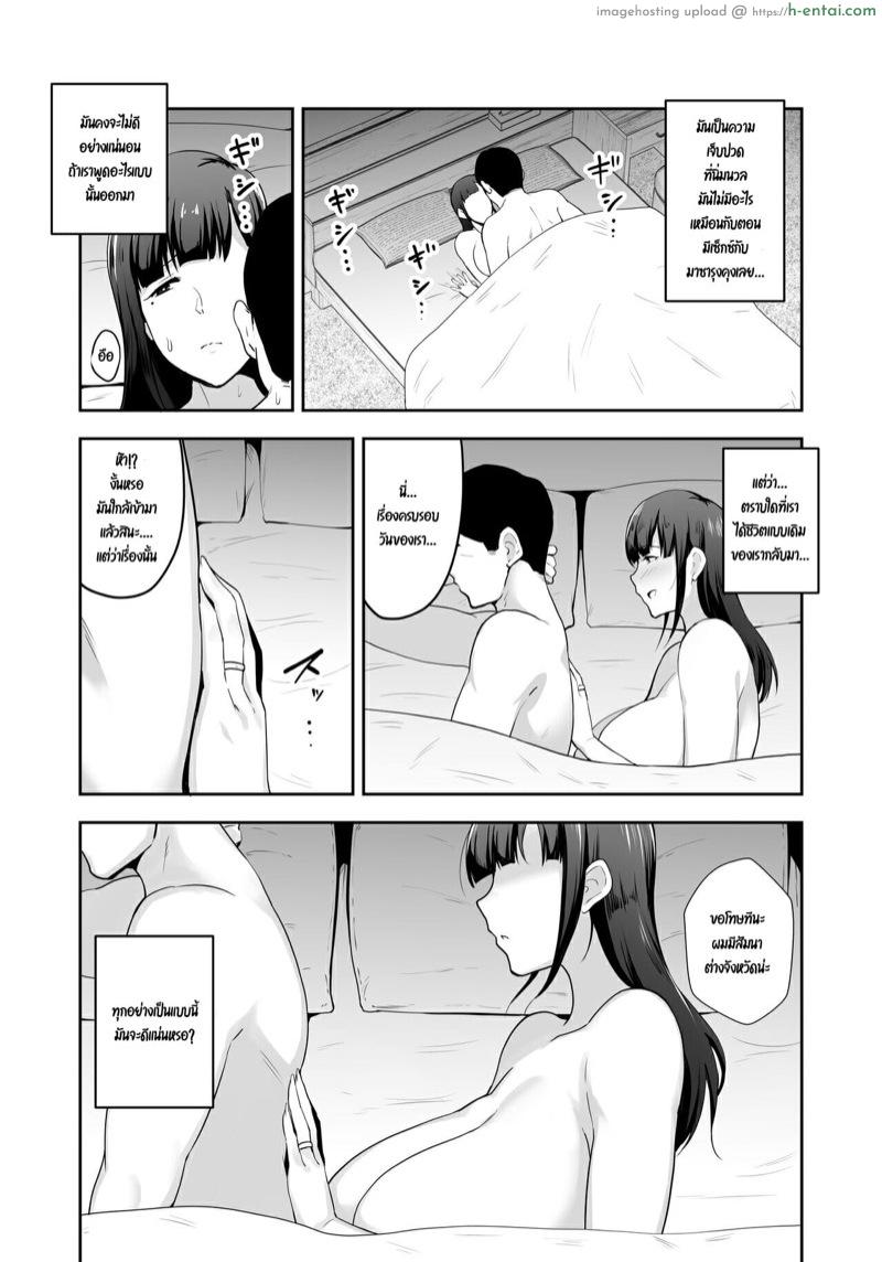 แผนการขโมยใจแม่บ้านสาวฮิโตมิ 1 - แผ่น 24 แผนการขโมยใจแม่บ้านสาวฮิโตมิ 1 - แผ่น 24