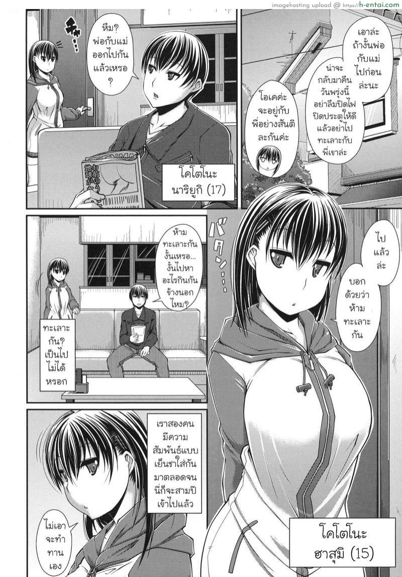 แค่อยากใกล้ชิดพี่ชาย - แผ่น 4