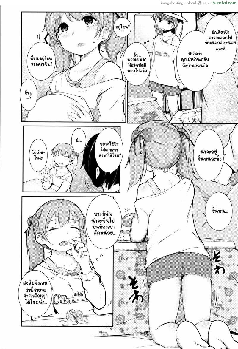 คำสัญญาเมื่อสองปีที่แล้ว - แผ่น 2