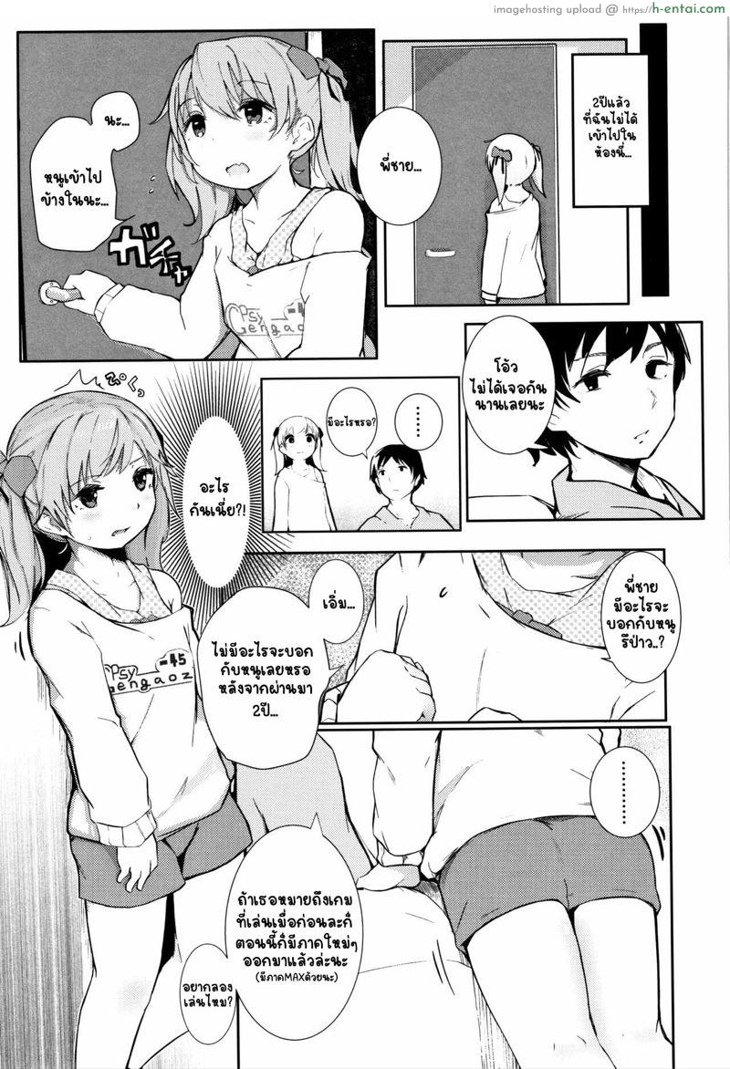 คำสัญญาเมื่อสองปีที่แล้ว - แผ่น 3