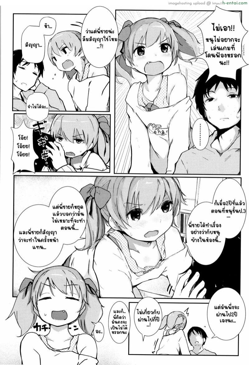 คำสัญญาเมื่อสองปีที่แล้ว - แผ่น 4