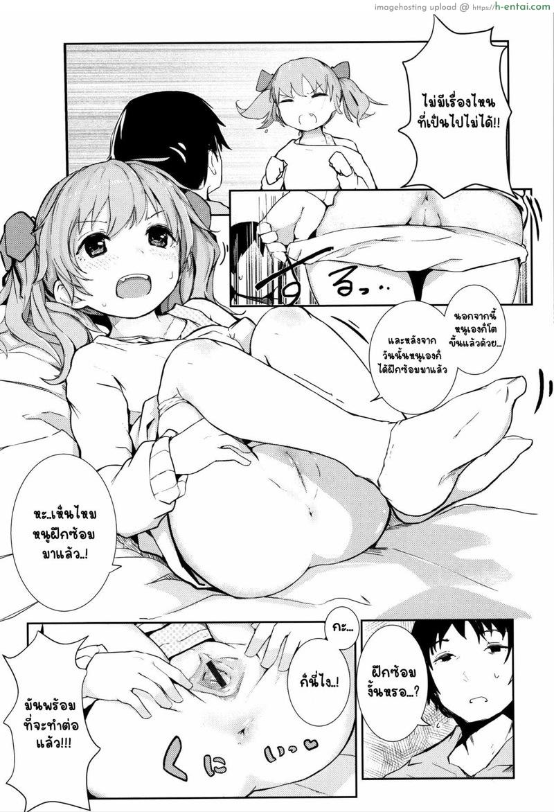 คำสัญญาเมื่อสองปีที่แล้ว - แผ่น 5