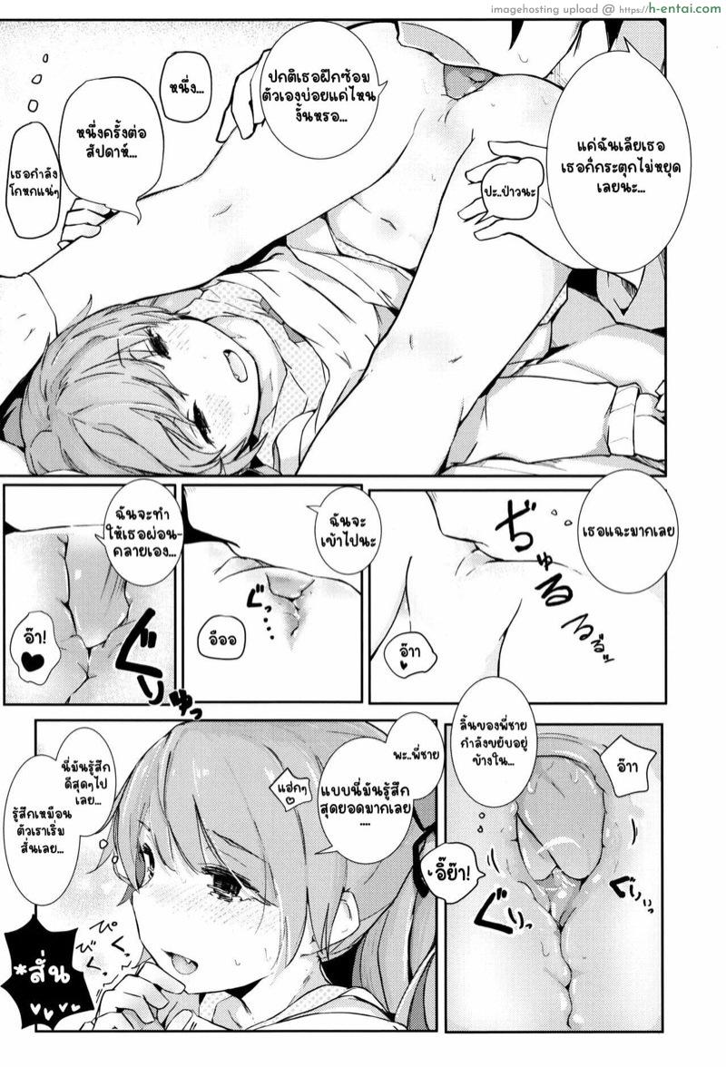 คำสัญญาเมื่อสองปีที่แล้ว - แผ่น 9