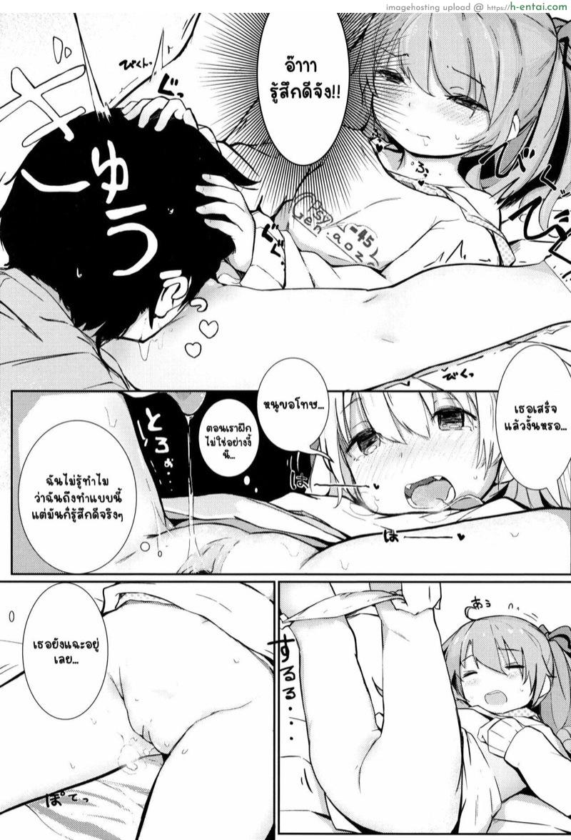 คำสัญญาเมื่อสองปีที่แล้ว - แผ่น 10