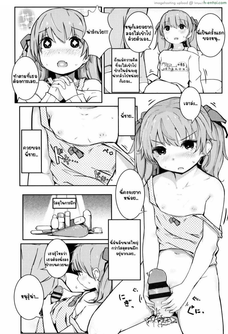 คำสัญญาเมื่อสองปีที่แล้ว - แผ่น 12