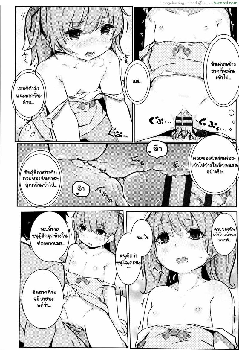 คำสัญญาเมื่อสองปีที่แล้ว - แผ่น 14