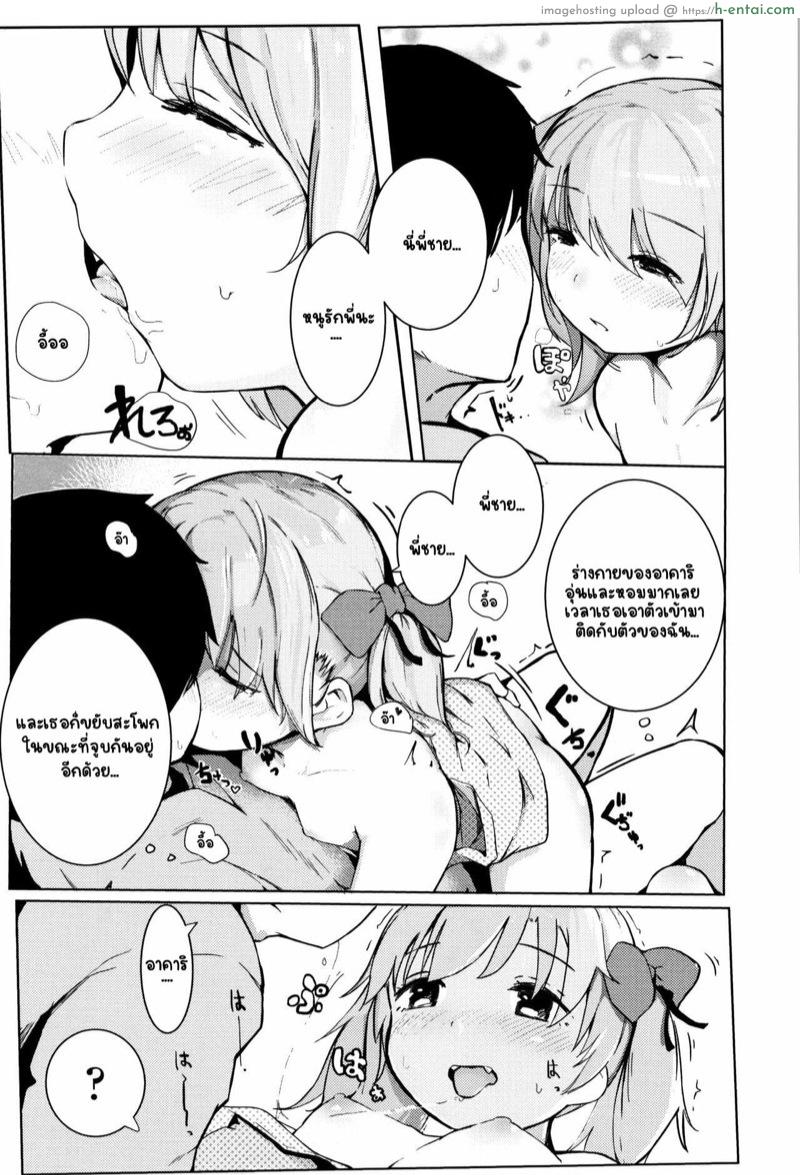 คำสัญญาเมื่อสองปีที่แล้ว - แผ่น 17