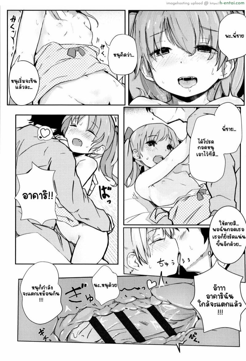 คำสัญญาเมื่อสองปีที่แล้ว - แผ่น 20