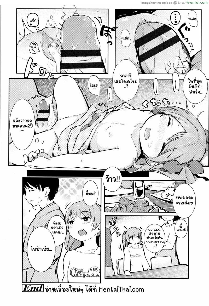 คำสัญญาเมื่อสองปีที่แล้ว - แผ่น 22